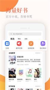 99小说截图11