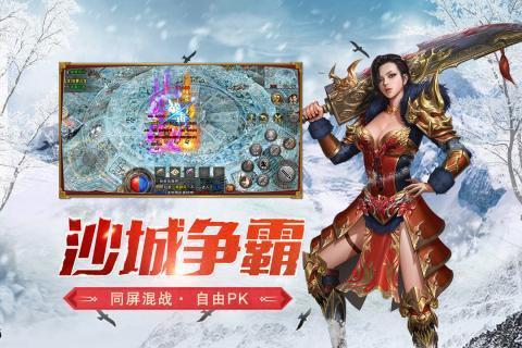 冰雪之城单职业打金传奇截图11