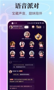 萌萌直播app截图33