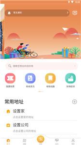 天津公交截图22