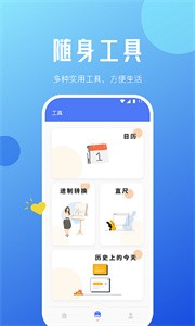 老王手机优化截图33