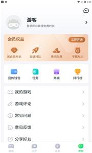 八七零游戏盒截图11