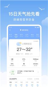 老友天气预报截图11