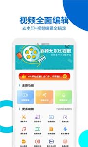 视频无痕去水印截图22