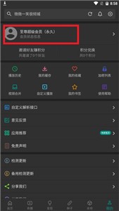 乐享影视截图11