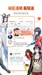 漫画码截图33