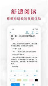 快搜阅读器截图33