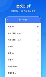 傲软PDF转换截图11