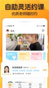 来音练琴截图11