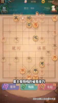 西瓜象棋截图11