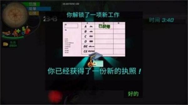 大城市生活模拟器截图11