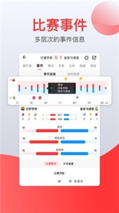 赏球app截图11