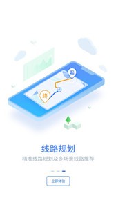 慧同行截图11