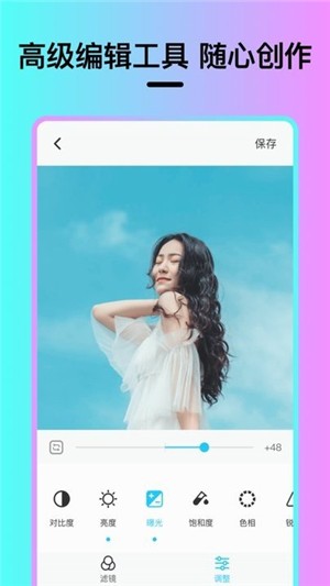 Vision滤镜大师截图33