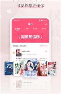 喵爪小说最新版截图22