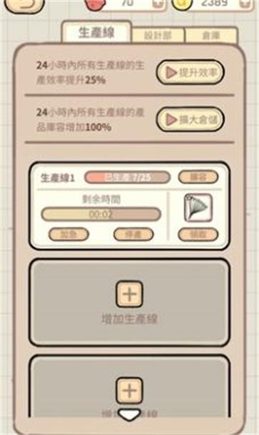 蚊子大作战截图33