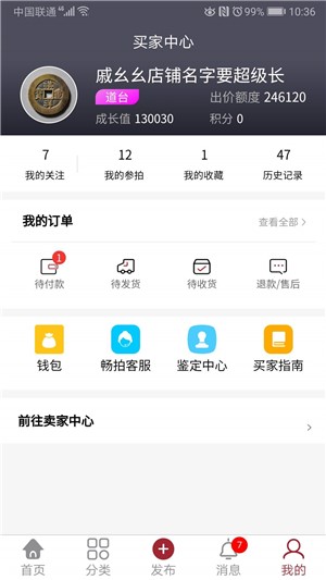 畅拍行截图22