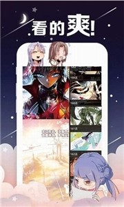 奇漫画截图11