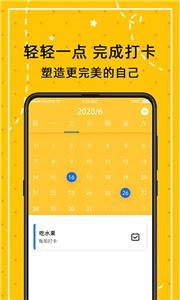 日常小打卡截图11