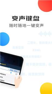 比心变声器语音包截图33