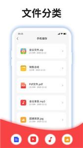 压缩文件助手截图22