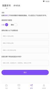 漫客阅读器app截图33