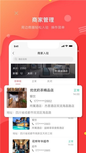 壹创助手截图11