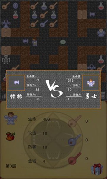 魔塔先锋截图22