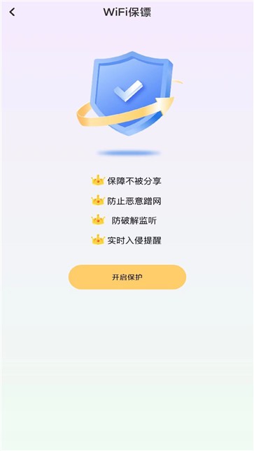 多多WiFi钥匙截图22