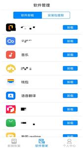 隐藏照片恢复截图11