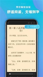 追阅小说截图11