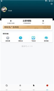 追剧社官方版截图11