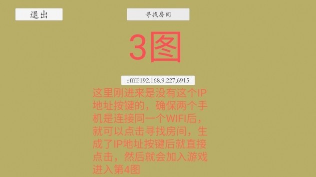 对轰截图33