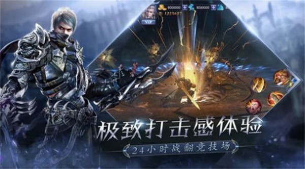 暗黑魔剑士截图22