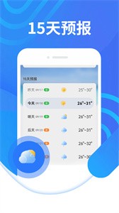 三水好天气截图11