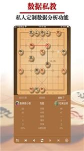 王者象棋截图33