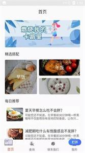 瑞民食谱菜单截图11