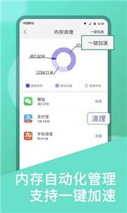 微微双开助手截图33