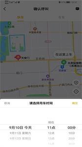 双创打车截图33