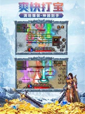 龙城诀耀光冰雪截图22