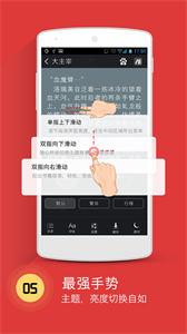 书城小说截图22