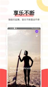 魅动音乐播放器截图22