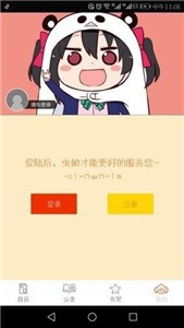 泡泡漫画截图33