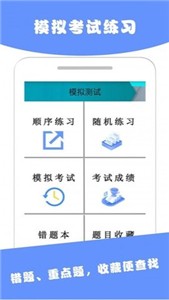 驾考通典截图22