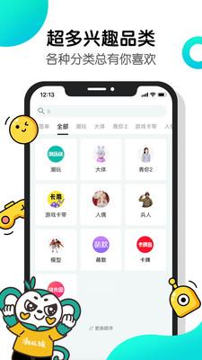 千岛潮玩族截图33