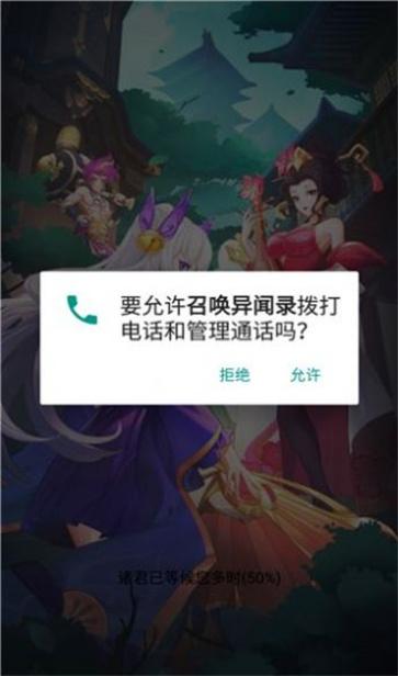 召唤异闻录截图11