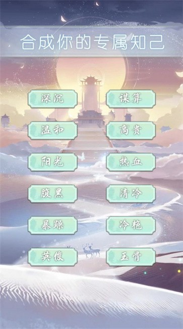 舞天姬截图44