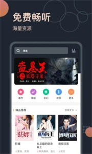 听书王截图22