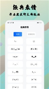 糊弄字体截图11