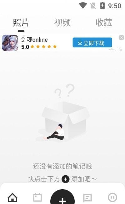 回忆日记本截图11